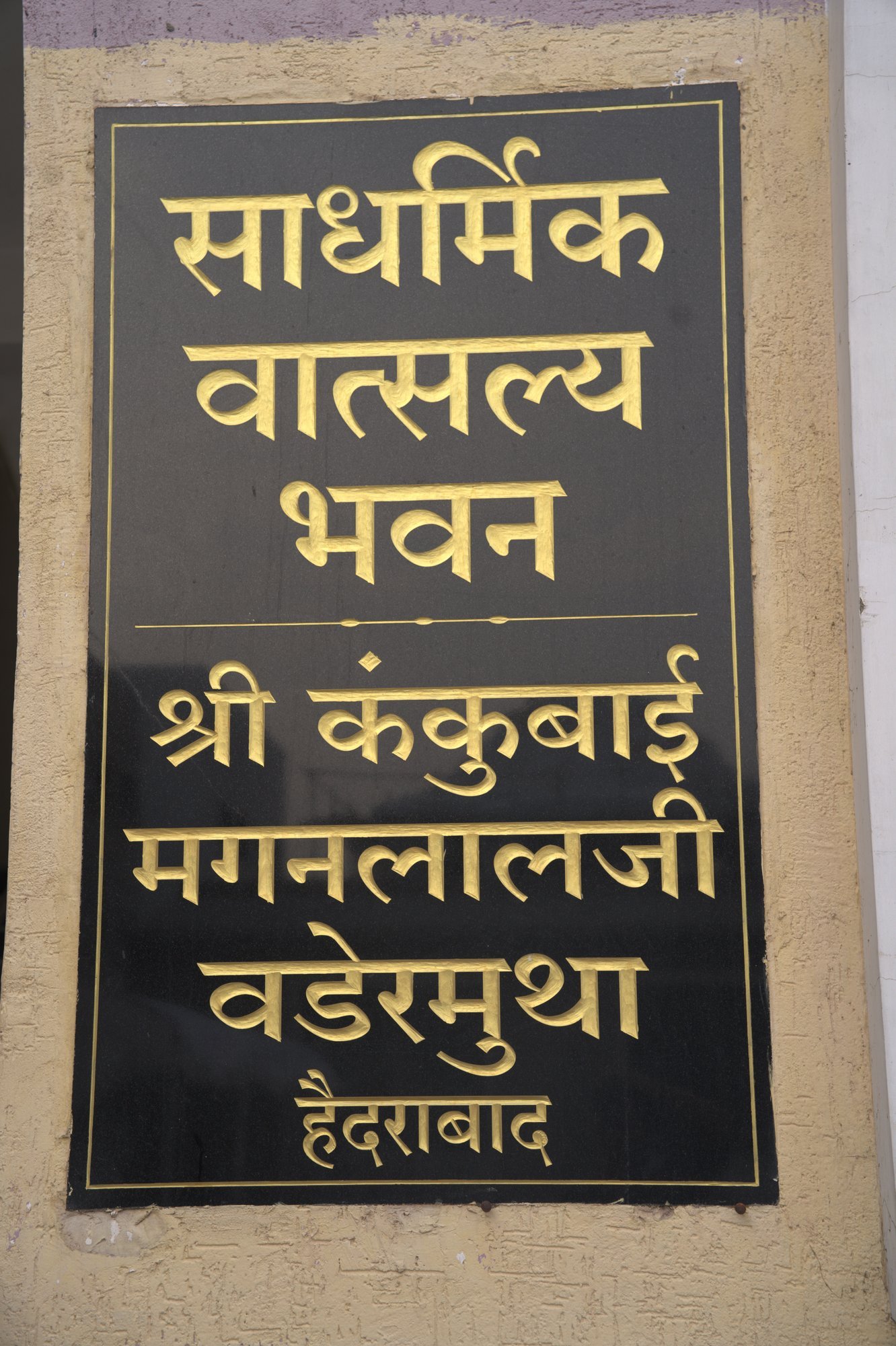 Founding family dedication