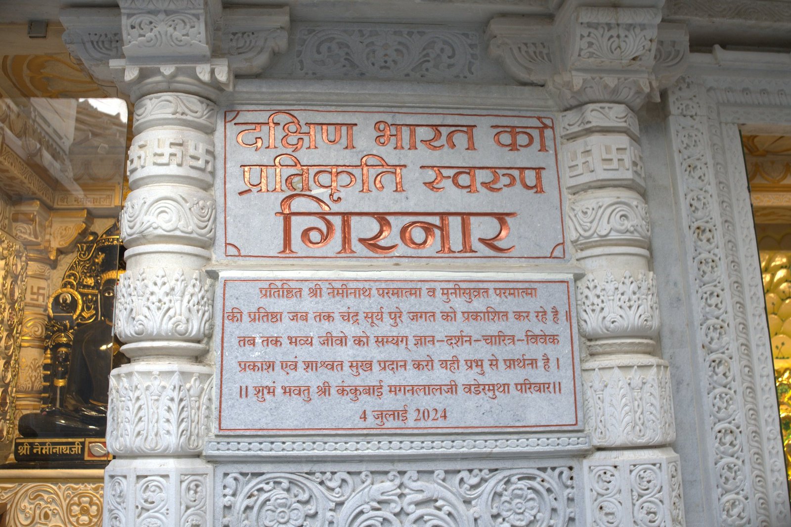 Girnar replica plaque